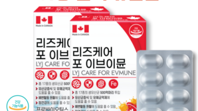 겨울철 장 건강 지킴이? 총영하이유산균 솔직 후기 & 꿀팁 대방출!